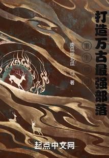Rebirth of the willow tree, creating the strongest tribe in the ages