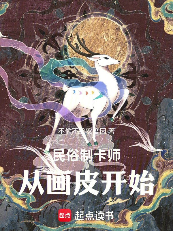 Folk Card Maker: Starting from Painted Skin