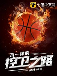 A different point guard road