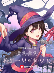 Alien Bar: Picked up a wizard girl