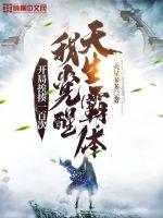 I was beaten a hundred times at the beginning, and I awakened my natural domineering body