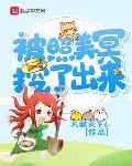 Was dug out by Terumi Mei