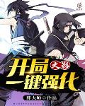 Naruto: one-key enhancement at the beginning