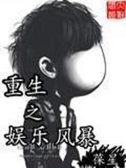 Rebirth Entertainment Storm