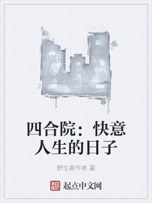 Siheyuan: The Days of Happy Life