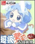 Super Lolita Cultivation System