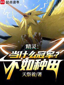 Pokemon: How Are You Cultivating Immortality in the Pokemon World?