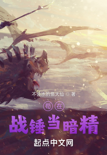 Gou is a dark elf in Warhammer