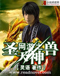 Online Games: Holy Heaven and Divine Beast