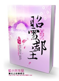 Princess Zhaoxue reborn
