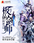 Online Game: Ultimate Sword Master