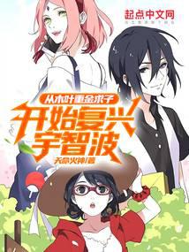 Konoha, please be careful of the old Wang from Erzhuzi's house next door