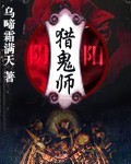 Yin Yang ghost hunter