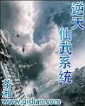Anti-Heaven Immortal Martial Arts System