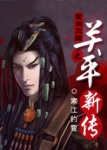 Rebirth of the Three Kingdoms: Guan Ping's new biography Rebirth of the Three Kingdoms: Guan Ping's new biography