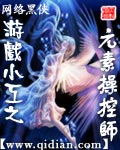Elemental Manipulator of Game Worker