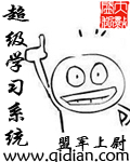 super learning system super learning system