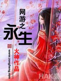 Eternal Life Online Game