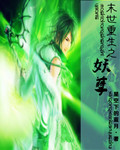 Rebirth of the evildoer