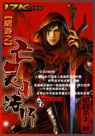 Undead Master of Online Games