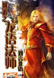 Online Game Dragon Grammar